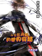 ӻӰʼ紩Խ